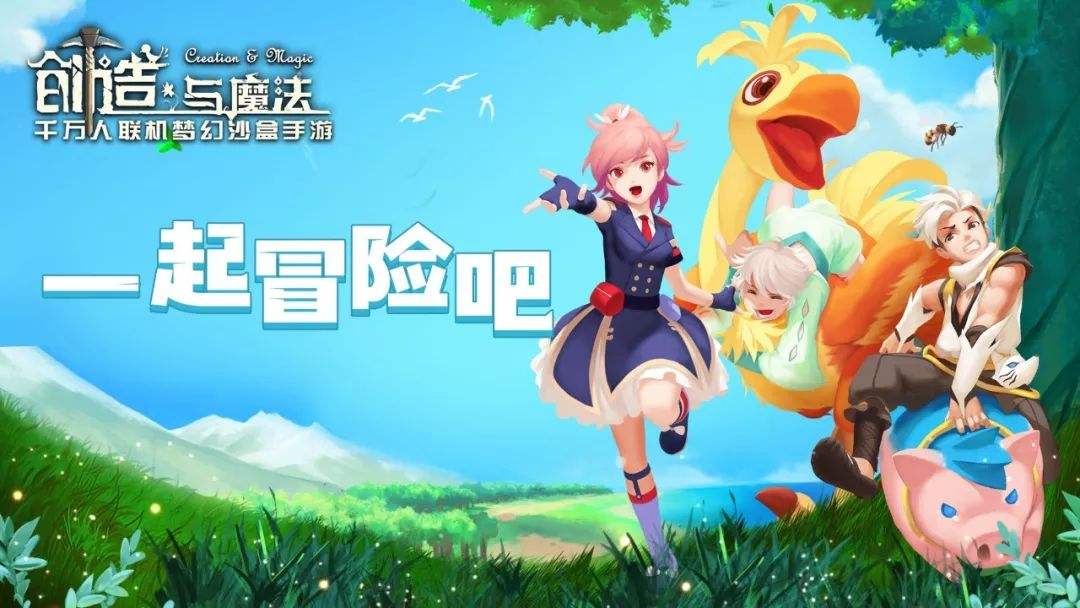 《创造与魔法》10月6日最新礼包兑换码