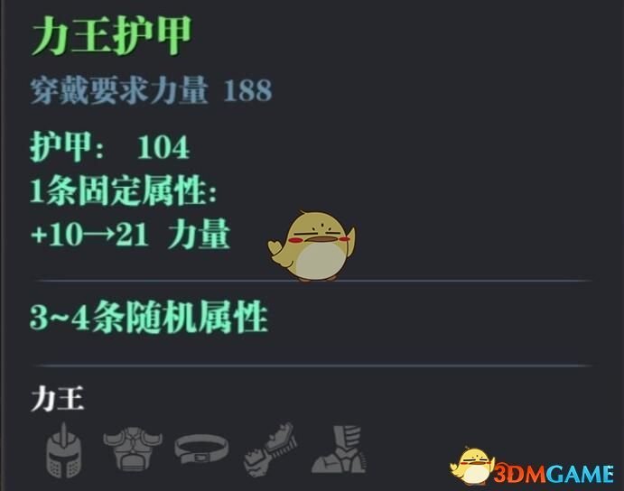 《魔渊之刃》最强套装介绍