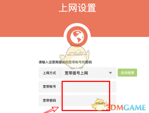 《华为智能家居》路由器密码找回方法