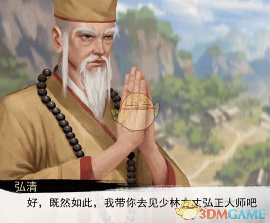 《我的侠客》少林剧情任务攻略