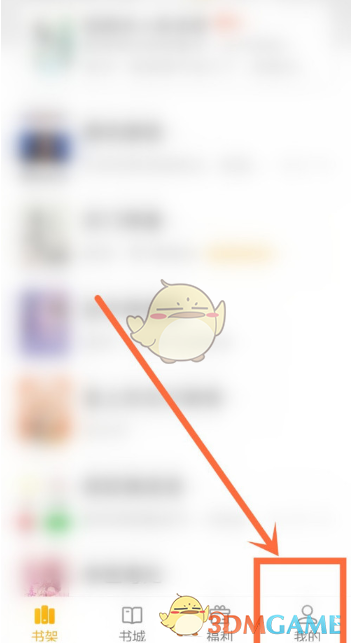 《七猫小说》音量键翻页设置方法