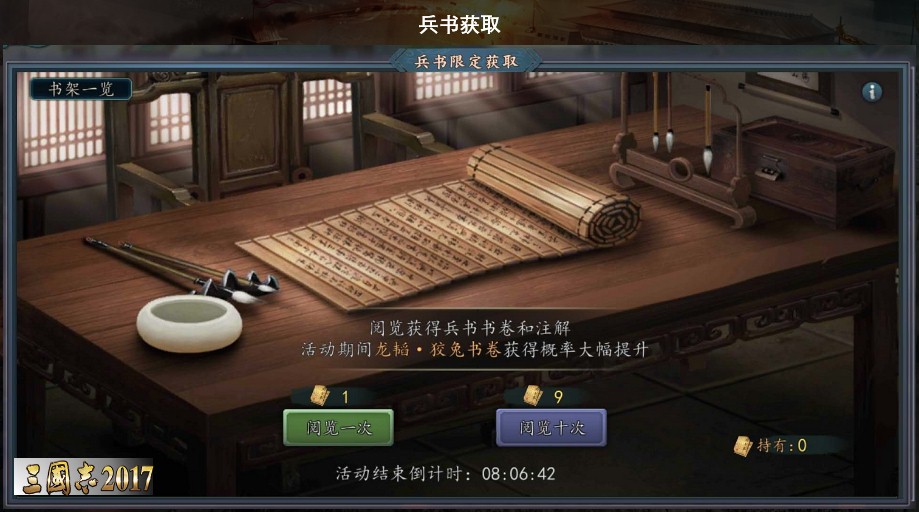 《三国志·自立为王》手握兵书即可称霸一方