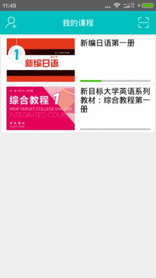 《随行课堂》加入课程方法