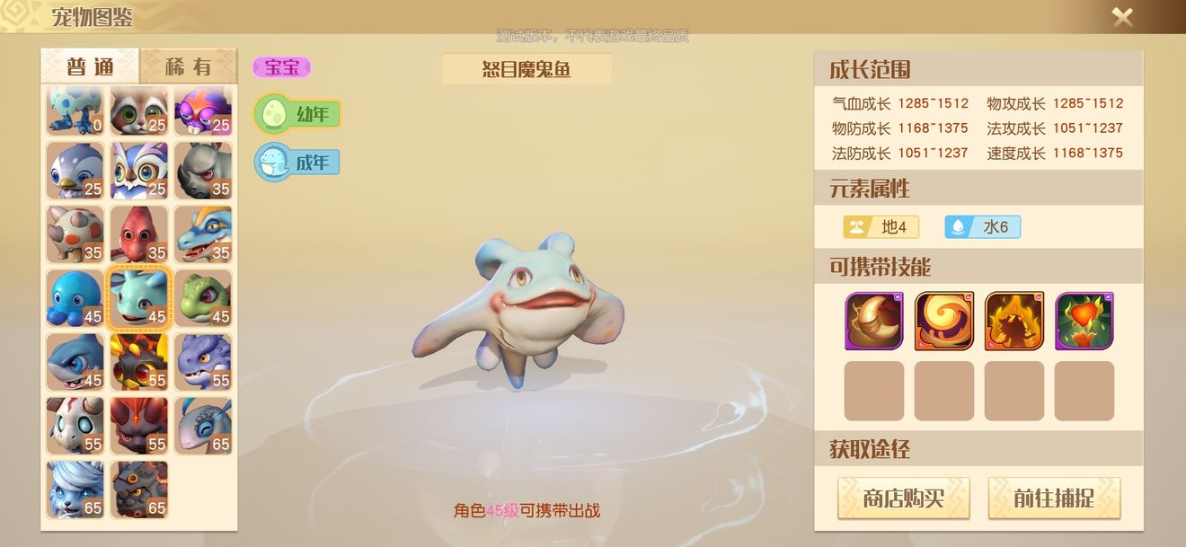 《梦想新大陆》宠物系统玩法攻略介绍