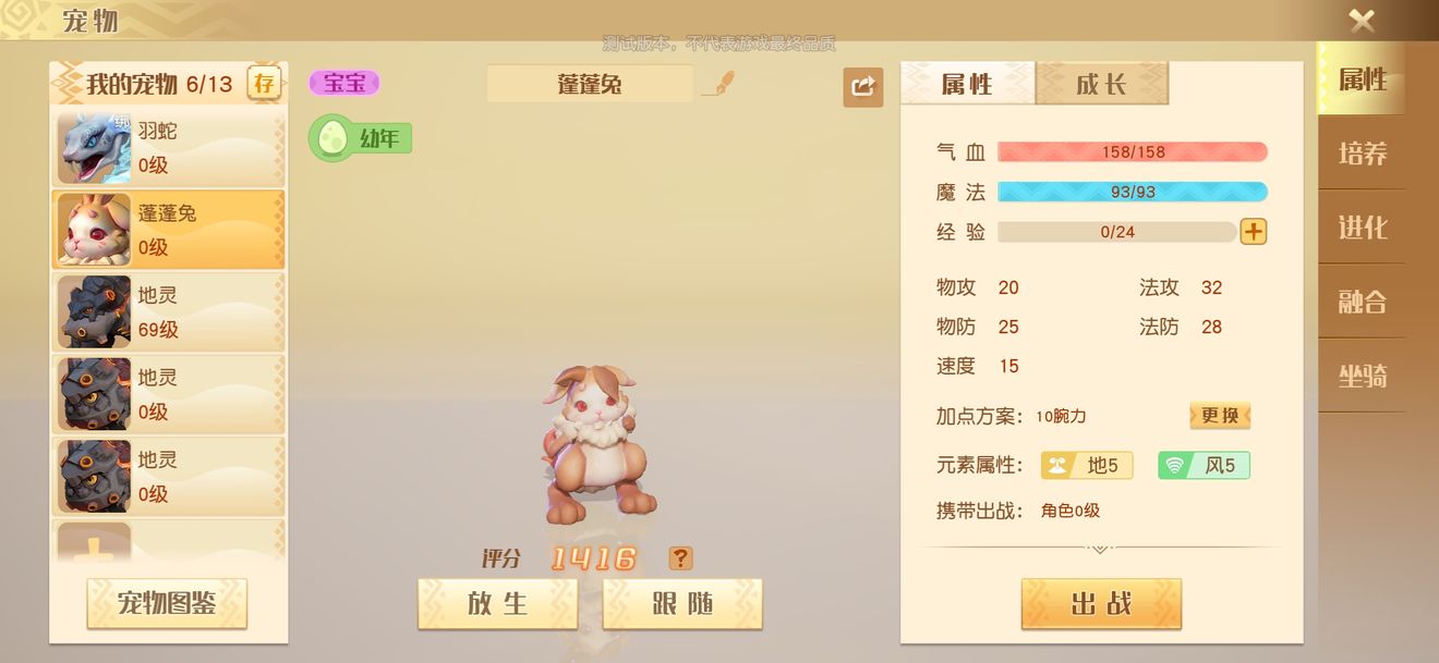 《梦想新大陆》宠物系统玩法攻略介绍