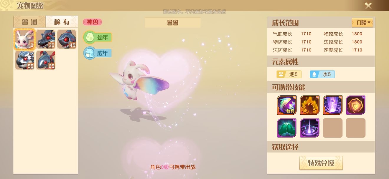 《梦想新大陆》宠物系统玩法攻略介绍