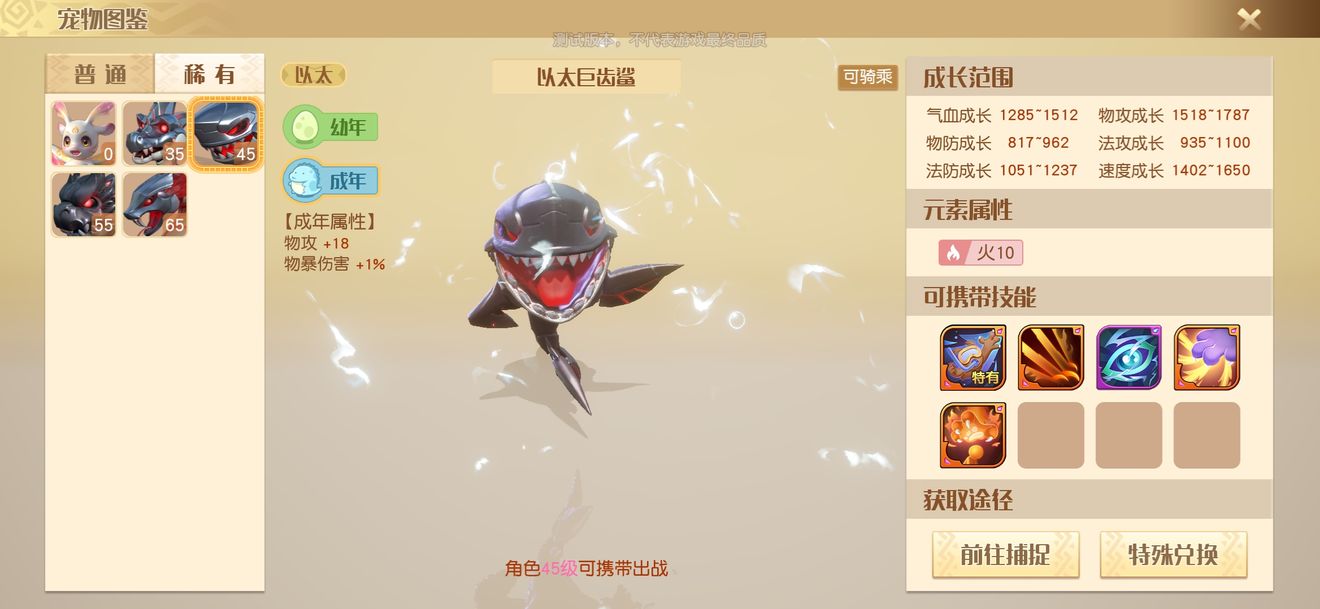 《梦想新大陆》宠物系统玩法攻略介绍