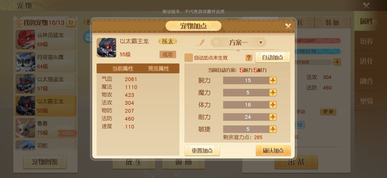 《梦想新大陆》宠物系统玩法攻略介绍