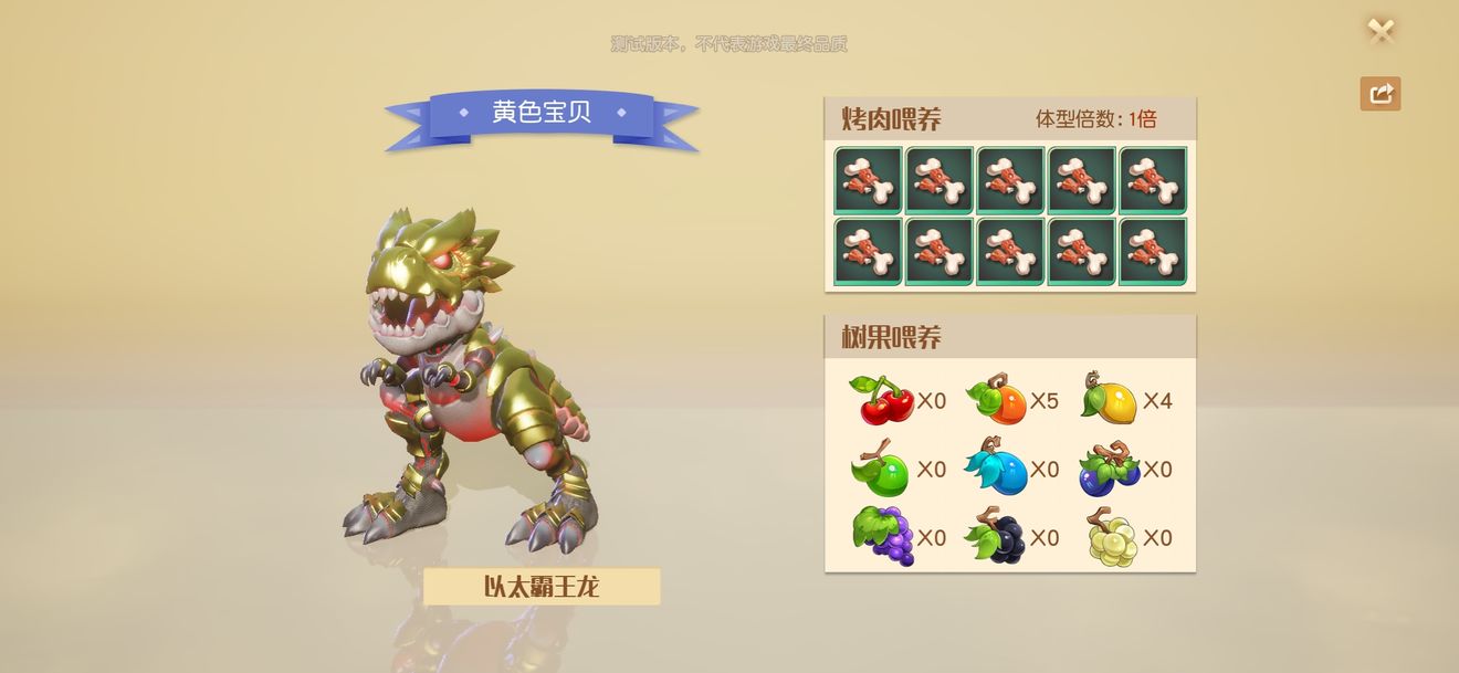 《梦想新大陆》宠物系统玩法攻略介绍