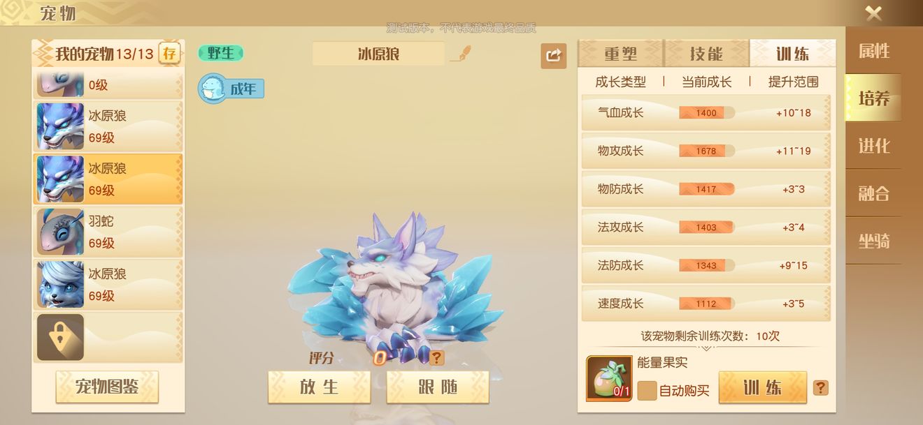 《梦想新大陆》宠物系统玩法攻略介绍