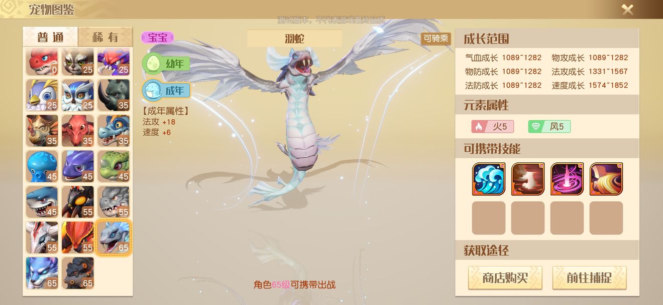 《梦想新大陆》宠物系统玩法攻略介绍