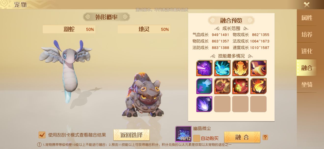 《梦想新大陆》宠物系统玩法攻略介绍