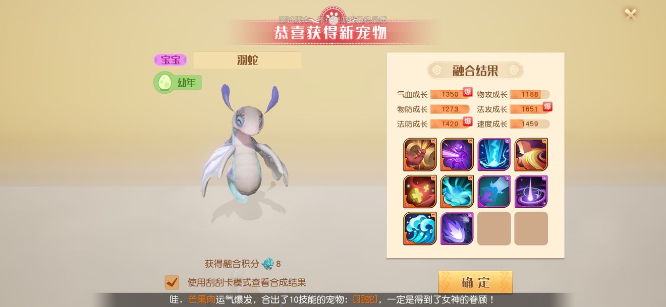 《梦想新大陆》宠物系统玩法攻略介绍