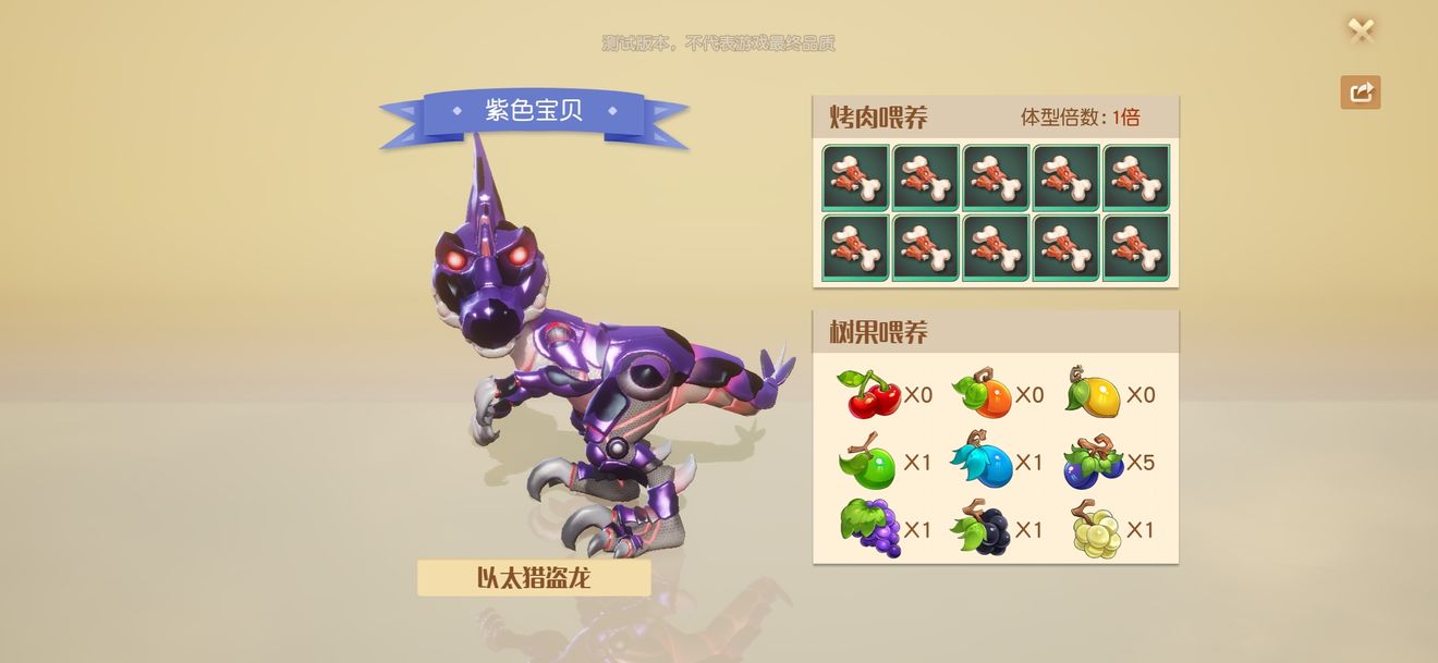《梦想新大陆》宠物系统玩法攻略介绍