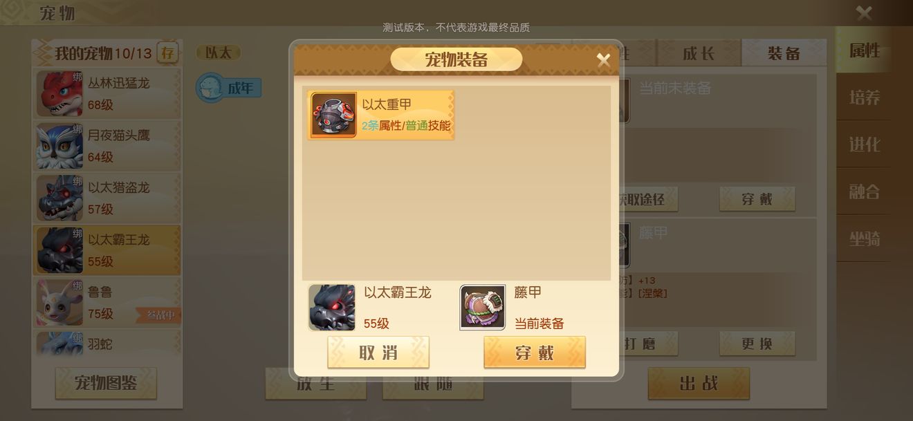 《梦想新大陆》宠物系统玩法攻略介绍