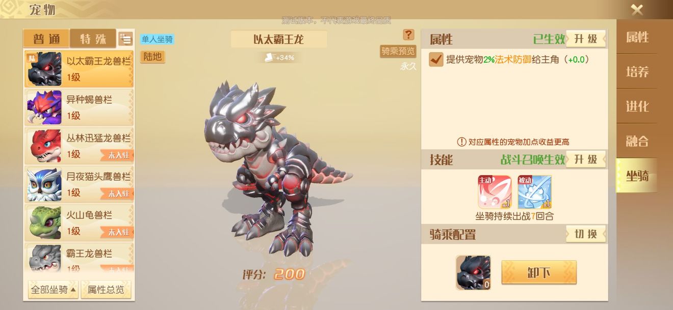 《梦想新大陆》宠物系统玩法攻略介绍