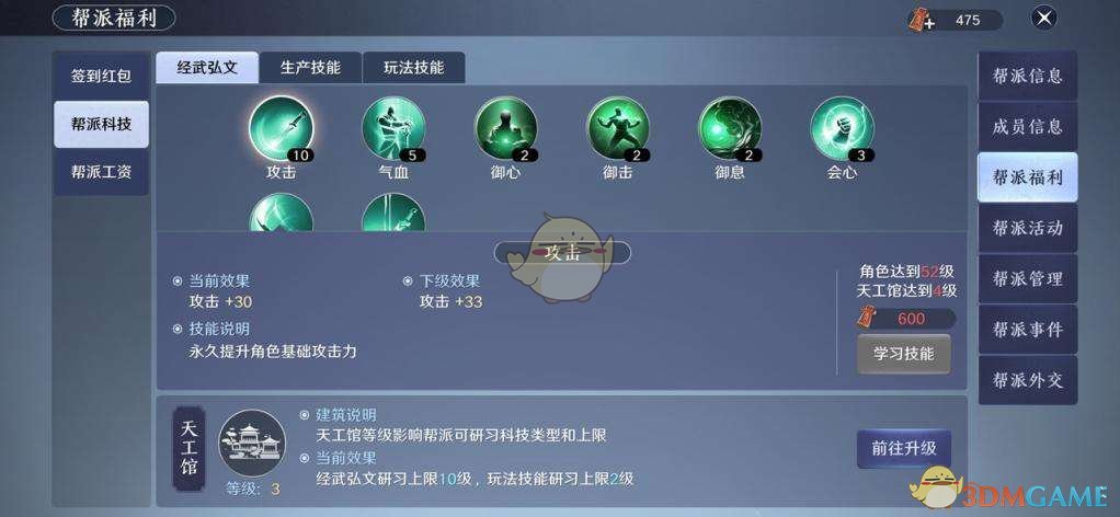 《天涯明月刀手游》战力提升攻略