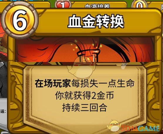 《冒险公社》炼金术师卡组推荐