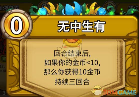 《冒险公社》炼金术师卡组推荐
