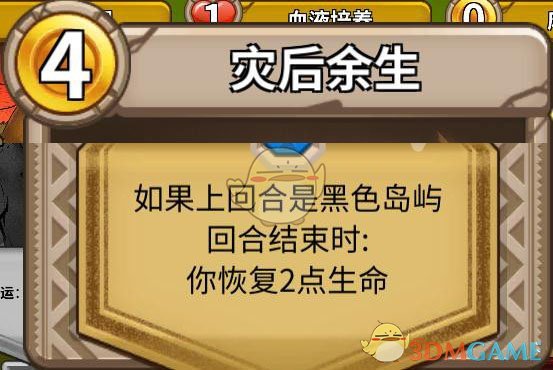 《冒险公社》炼金术师卡组推荐