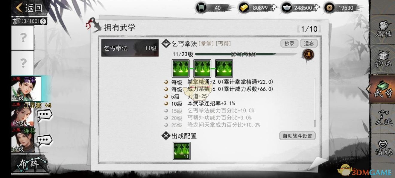 《我的侠客》背包系统玩法攻略介绍