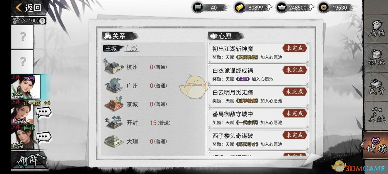 《我的侠客》背包系统玩法攻略介绍