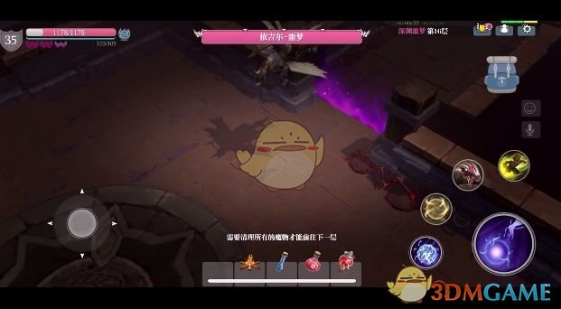 《魔渊之刃》噩梦16打法攻略