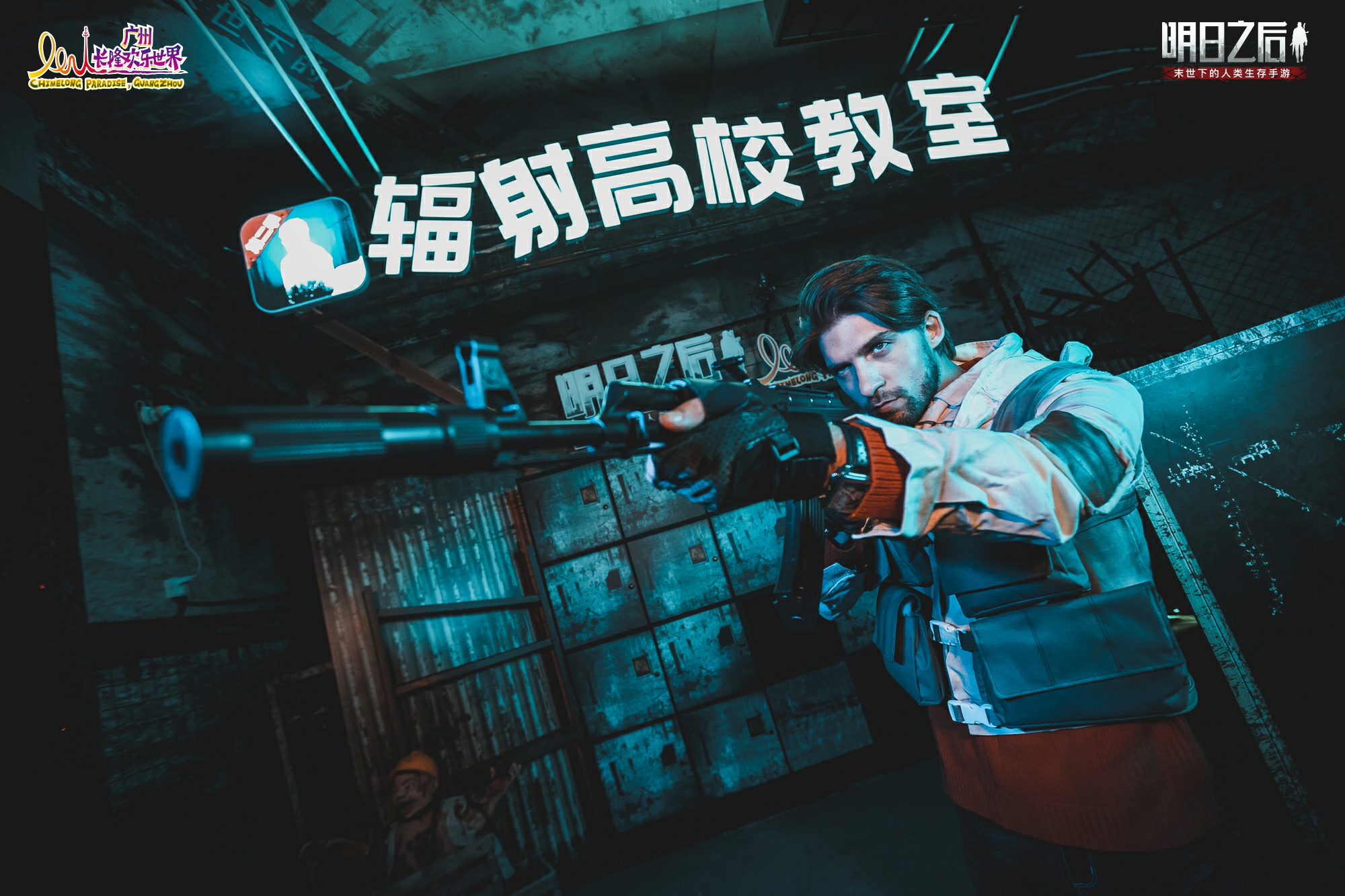 《明日之后》X 广州长隆，线下玩圣节末世之旅开启！