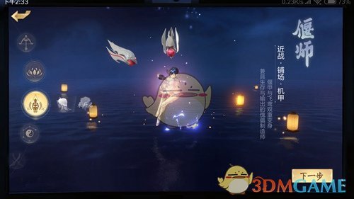 《隐世录》初始职业选择推荐介绍