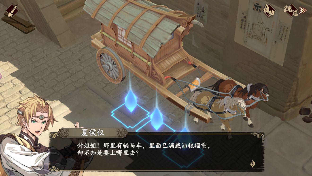 《天地劫手游》蚀之隙玩法攻略