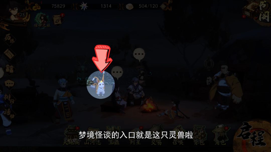 《天地劫手游》梦境怪谈玩法攻略