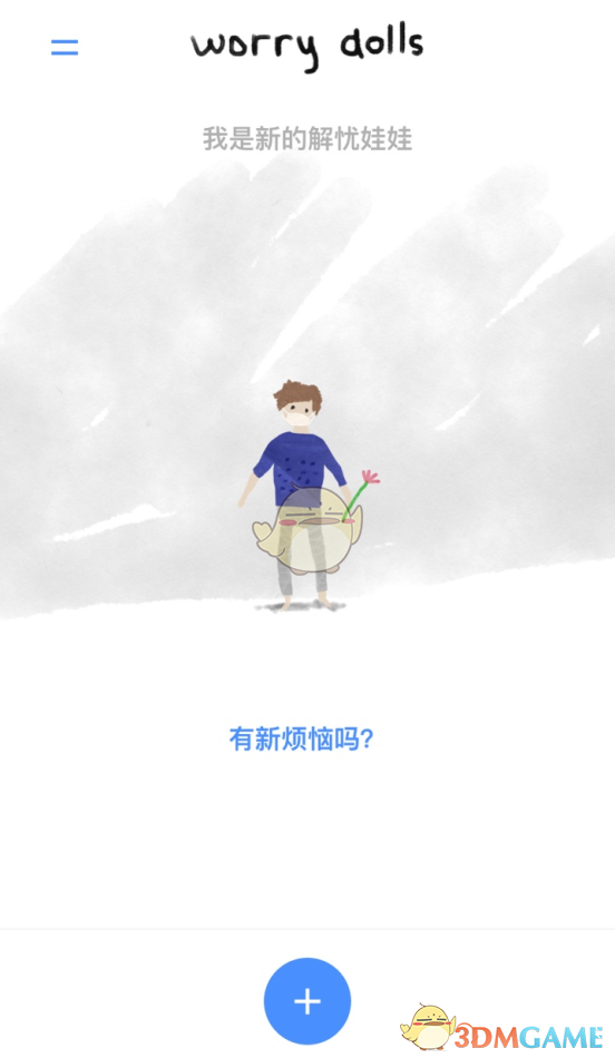 《解忧娃娃》设置中文教程