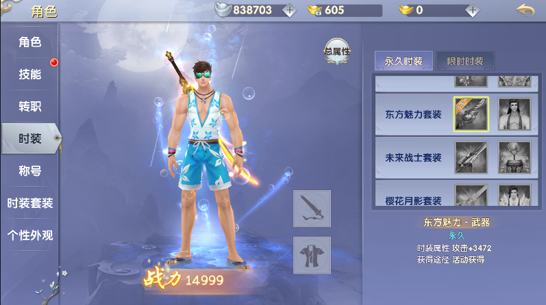 《白蛇诛仙》时装系统探索大揭秘