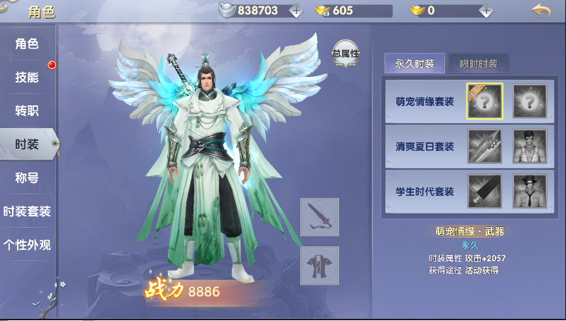 《白蛇诛仙》时装系统探索大揭秘