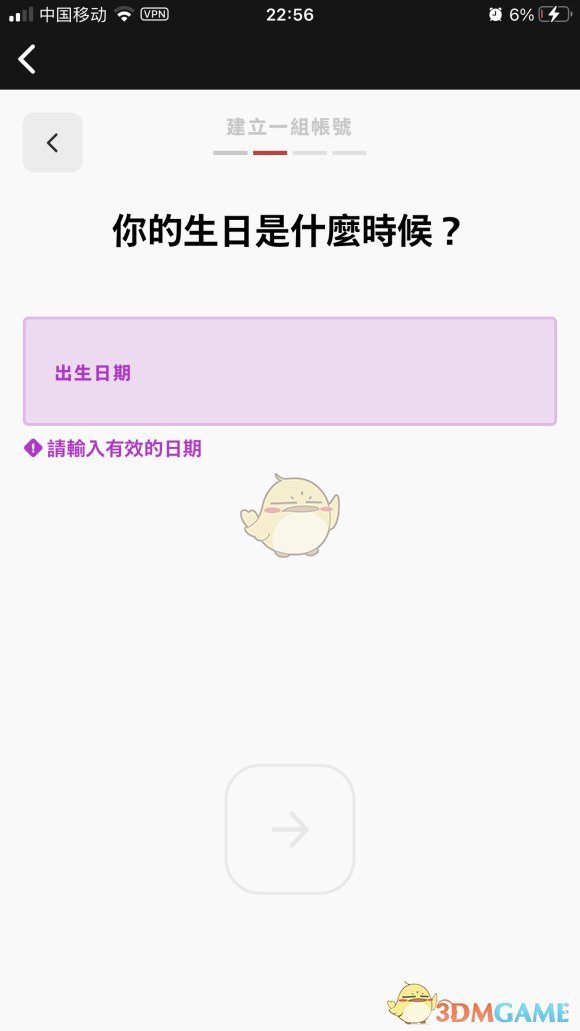 《腾讯加速器》注册拳头账号教程