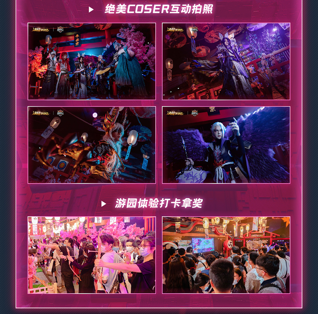 放心去热爱!京东x决战平安京电竞之夜先行爆料