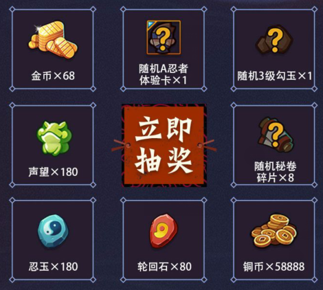 《火影忍者手游》吊打不服决斗场见礼包