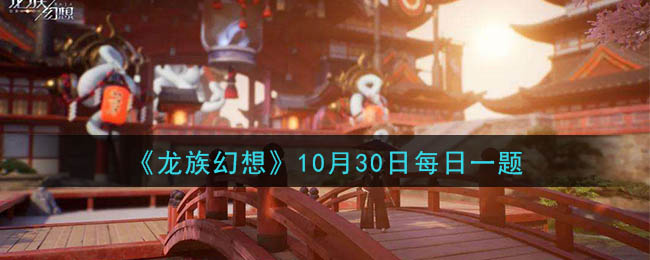 10月30日是谁的生日
