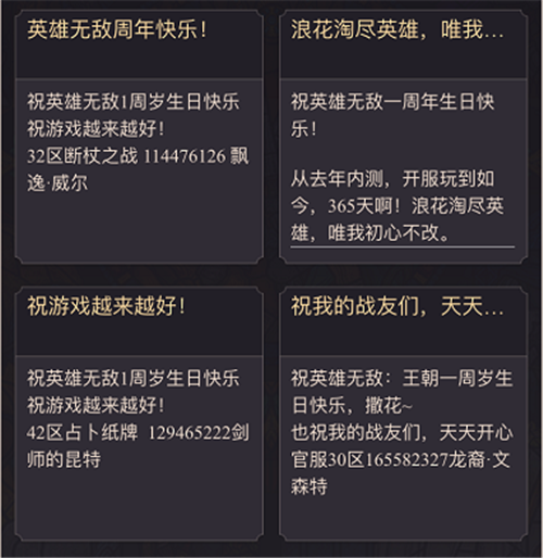 亚山最受欢迎MVP诞生！《魔法门之英雄无敌：王朝》手游周年盛典圆满落幕