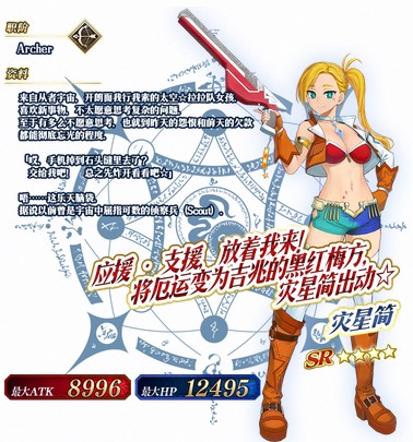 《FGO》「Saber Wars2 ~前往初始宇宙~」限时开启！太空伊什塔尔降临！