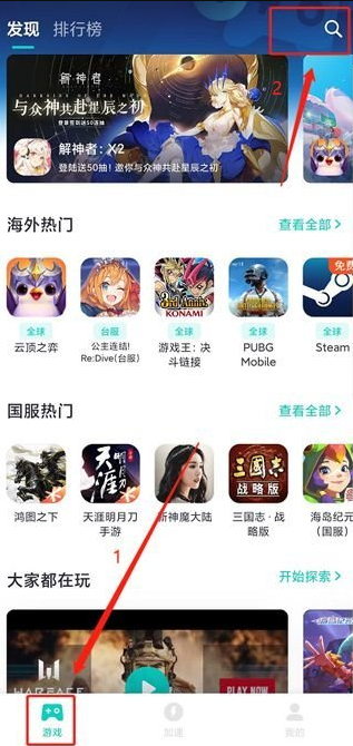 《网易UU加速器》注册拳头账号教程