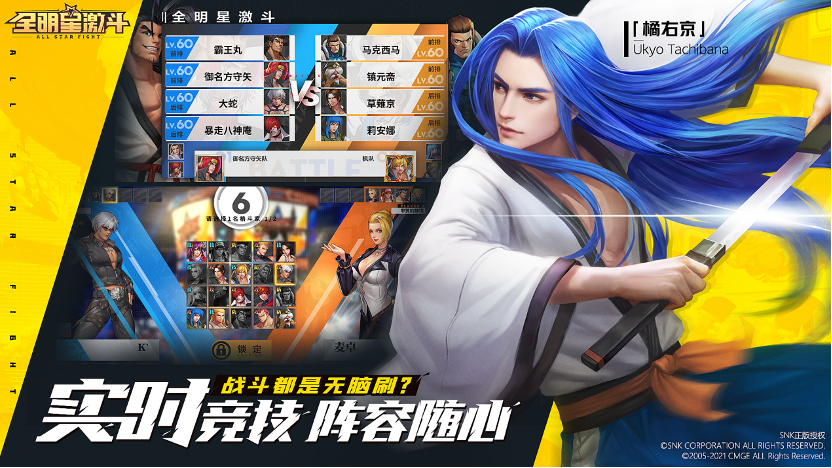 《全明星激斗》开放测试定档11.13，格斗群星再登场！