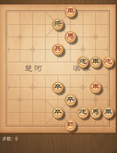 《天天象棋》残局挑战201期攻略