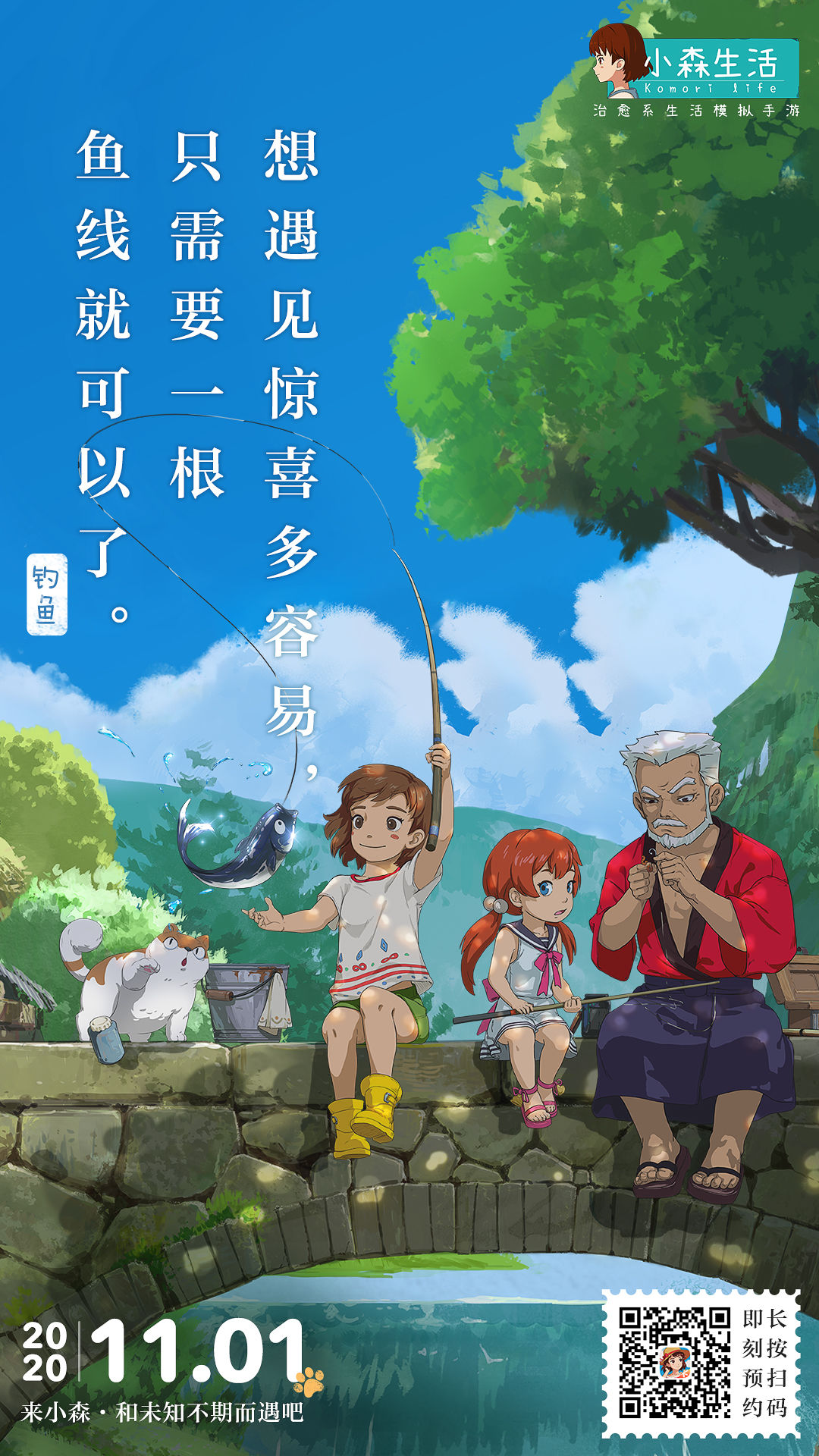 《小森生活》夏日祭系列限定活动介绍
