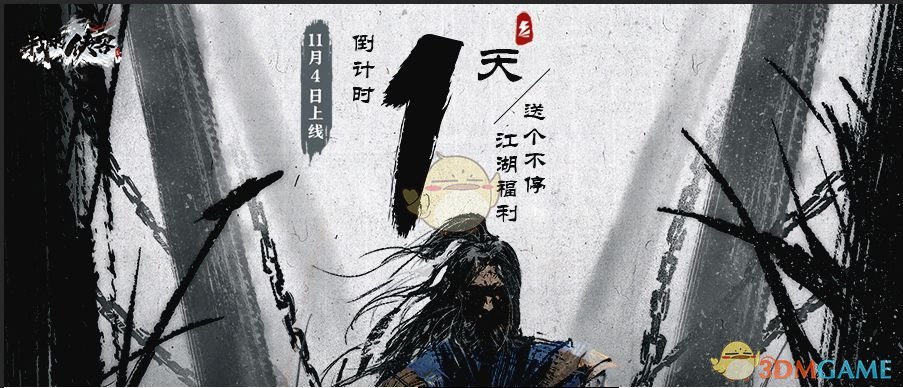 《我的侠客》免费银锭获取方法