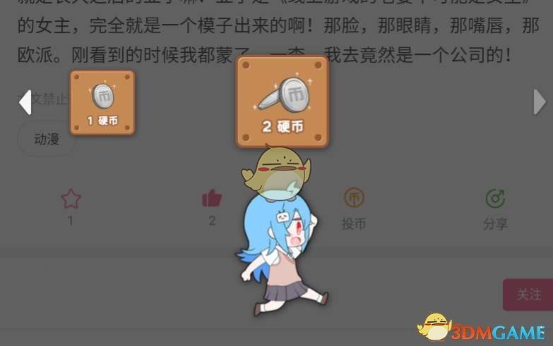 《哔哩哔哩》升级方法介绍