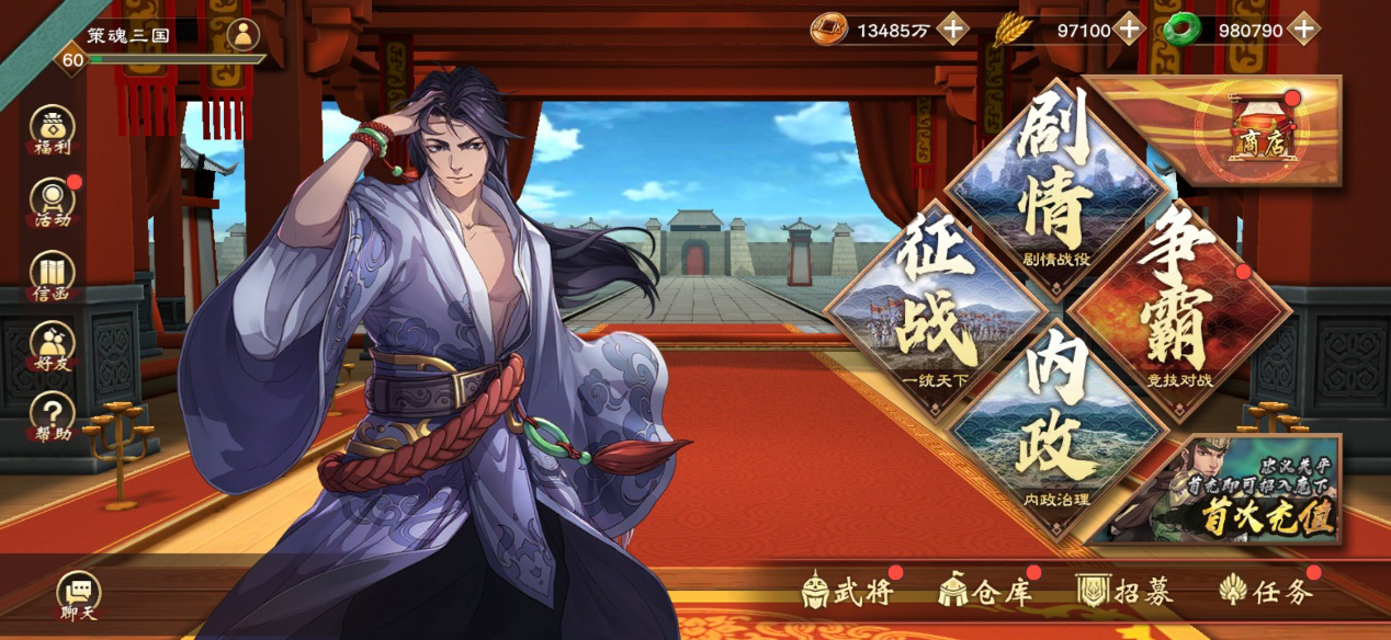 《策魂三国》能否挑起复兴国产三国战棋的大旗？