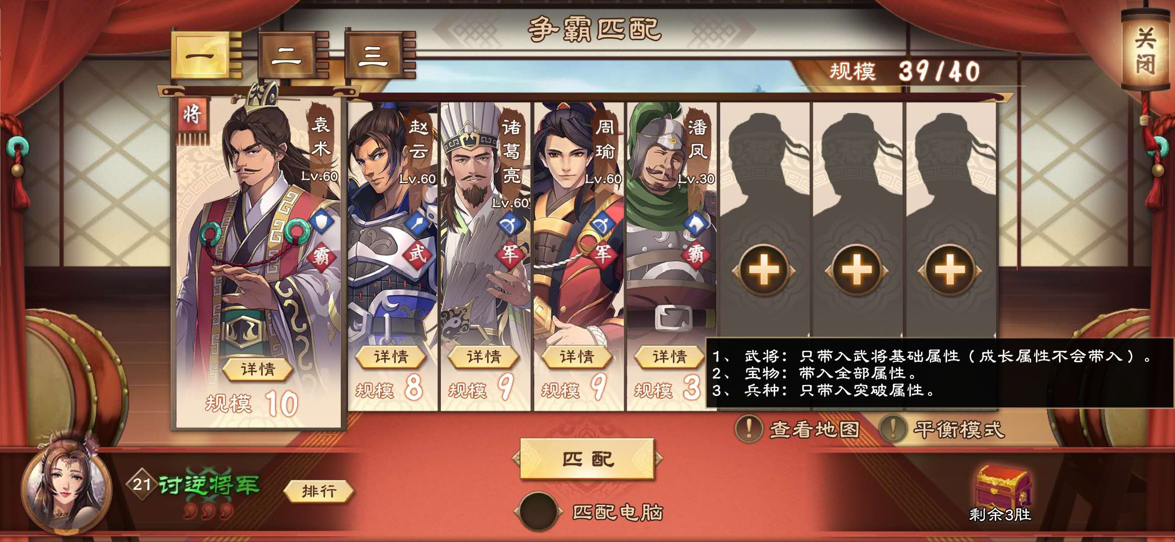 《策魂三国》能否挑起复兴国产三国战棋的大旗？