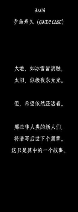 《终结的世界与你和我》下载地址