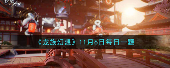 秋运会采风券在哪里可以兑换好礼